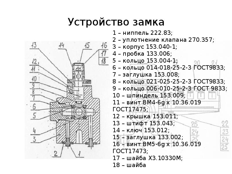 Эпк 1300. Клапан ЭПК 153а. ЭПК 153 устройство. Схема ЭПК 153. Замок ЭПК 153.