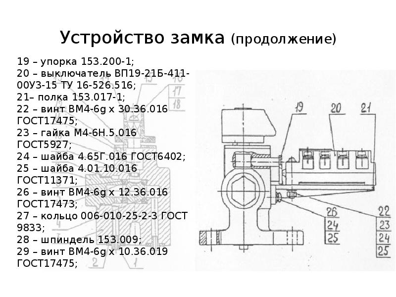 Маяк эпк 1300. ЭПК 153 устройство. П-ЭПК-32 схема. ЭПК 150 устройство. Костылезабивщик ЭПК-3.