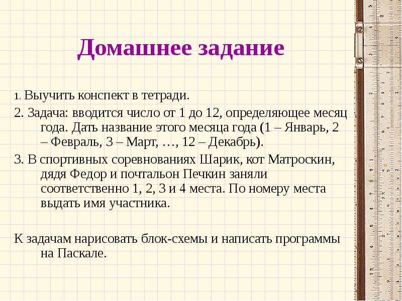 Изучить конспект