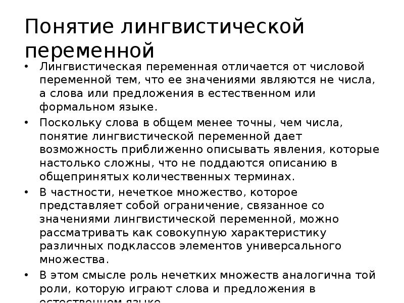 Термины по языкознанию