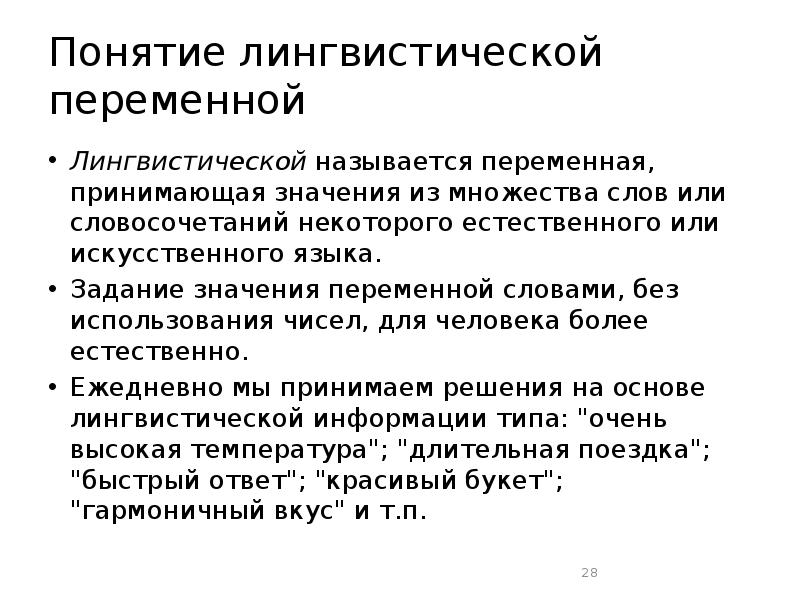 Языкознание термины