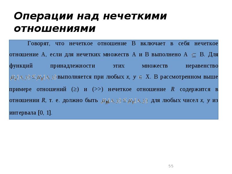 Операции над данными