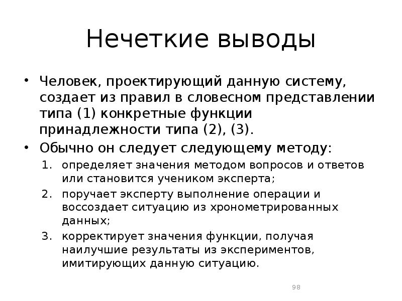 Словесное представление