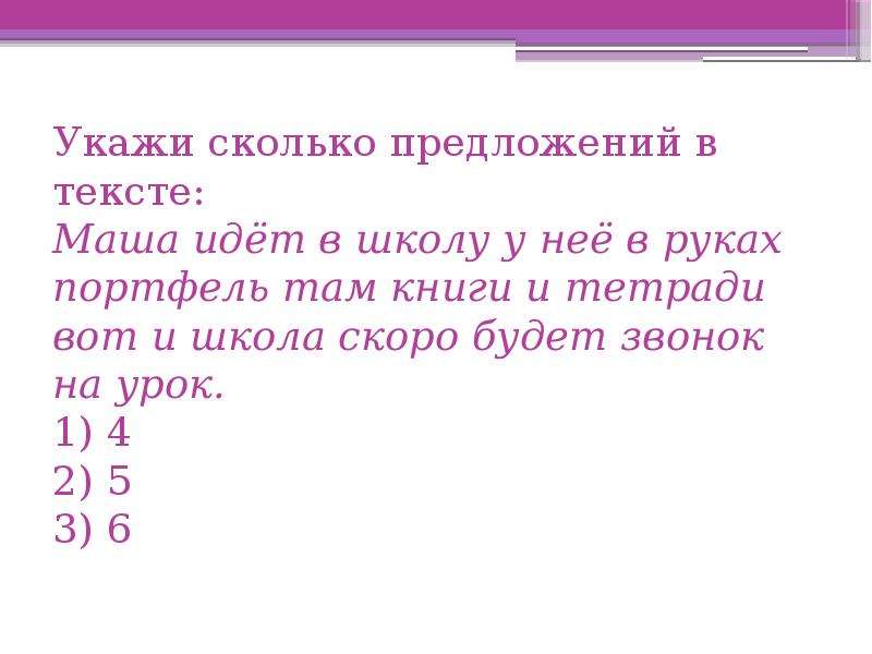 Выбрать из текста предложение соответствующее содержанию картинки