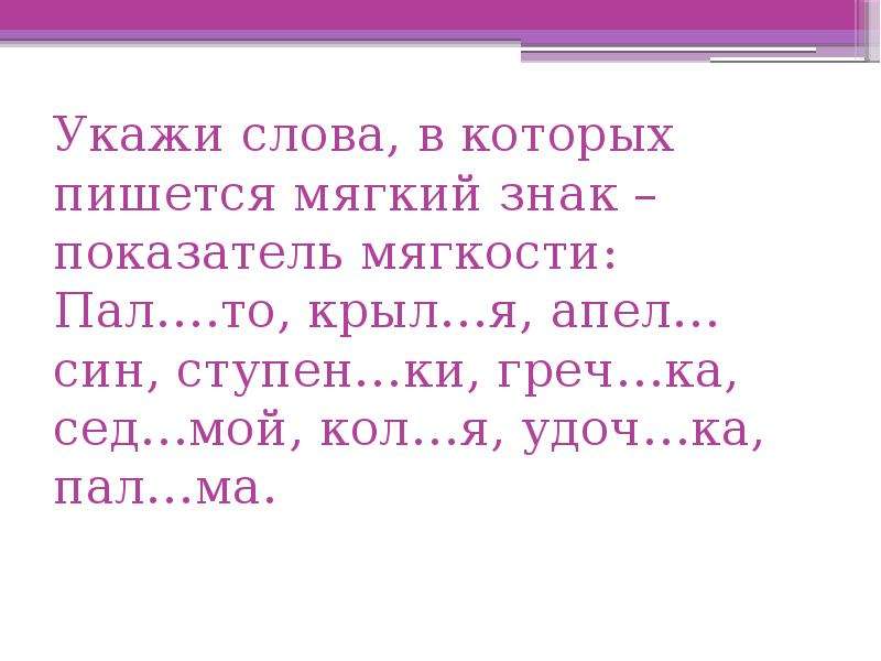 Представить слово. Вилька тарелька без мягкого знака анекдот. Вилька тарелька пишется. Анекдот тарелька пишется с мягким знаком. Вилька и тарелька пишутся без мягкого знака а.