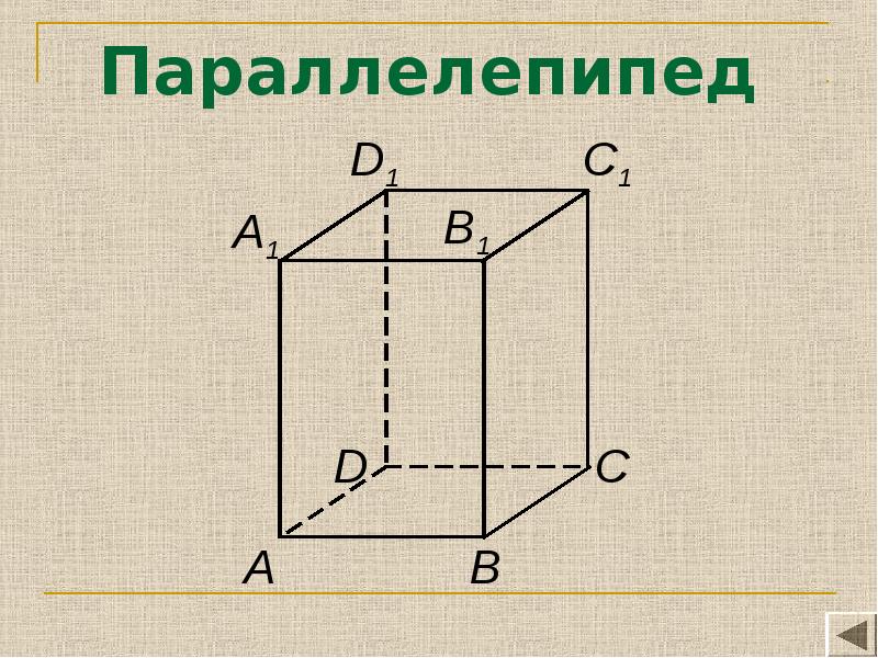 Параллелепипед изображенный на рисунке сложен