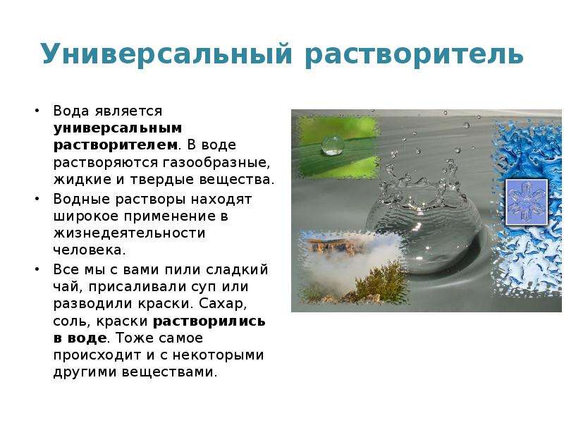 Какой водой растворять