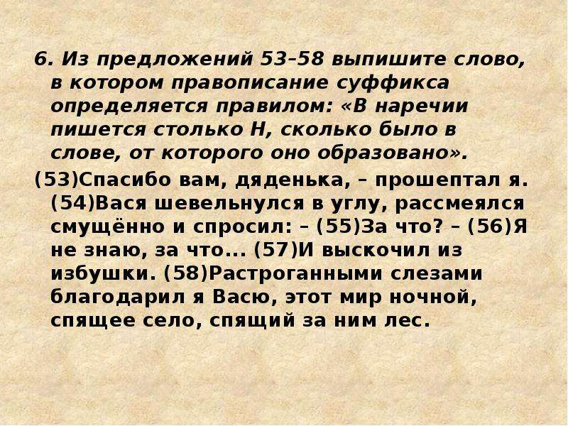 Выпишите слово правописание которого определяется правилом