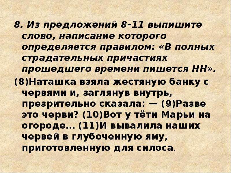 Выпишите слово правописание которого определяется правилом