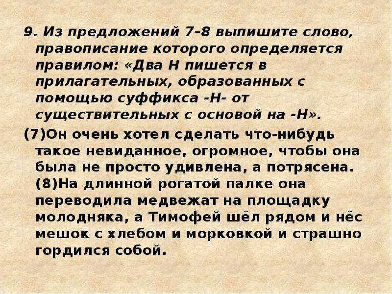 Выпишите слово правописание которого определяется правилом