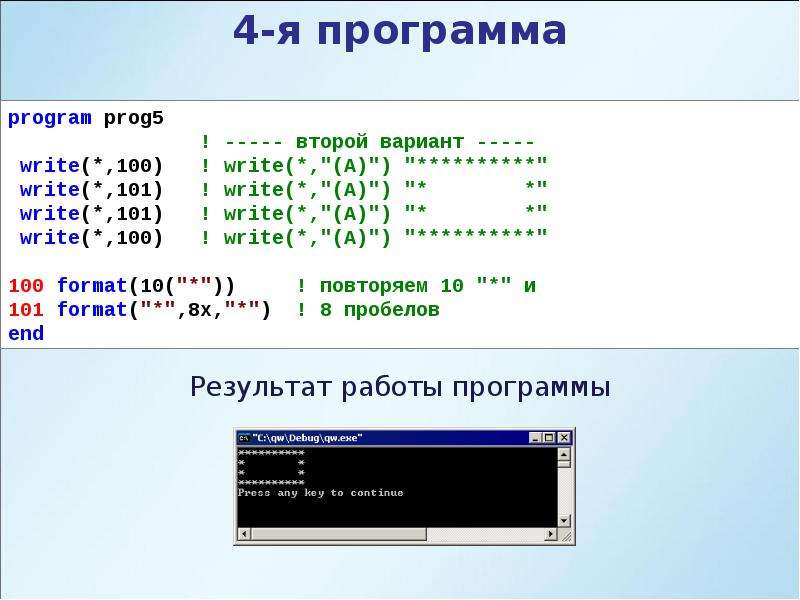 Programme 20. Первая программа. Multiprog программа. Укажи раздел описания подпрограмм 1 program Prog 2. Хprog5.55 чтение Epfom 93.