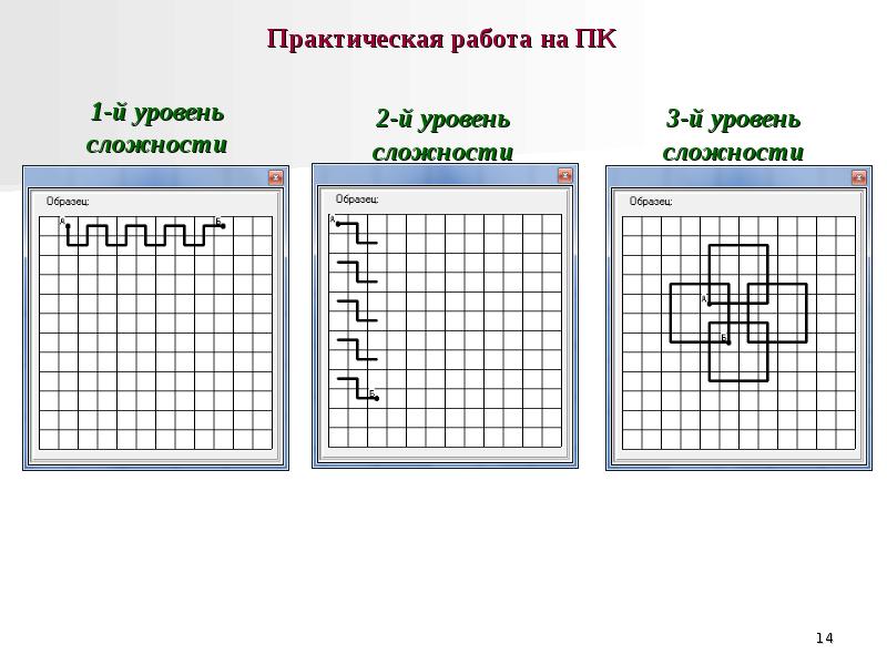 Практическая работа н. Грис графический исполнитель. Практические задания Грис стрелочка. Задания для Грис стрелочка Информатика 9 класс. Программа графический исполнитель.