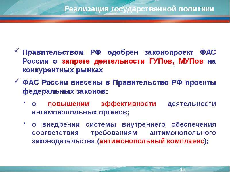 Государственная проблема. Законопроект национальной политики РФ. Проблематика Национальная политика в РФ законодательство. Главный вопрос в гос.дуие.