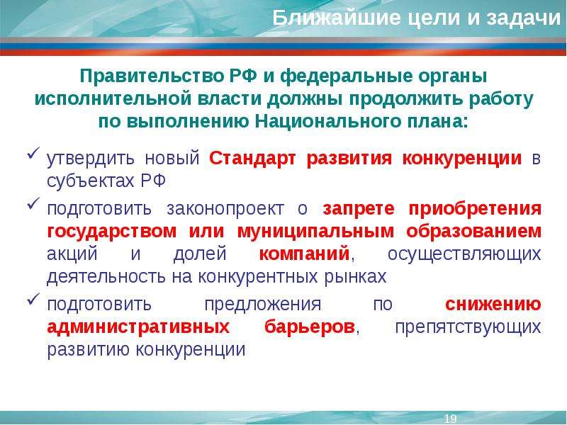 Проблем регулирования цен. Государственное регулирование цен в США презентация. Государственное регулирование в России растет или падает.