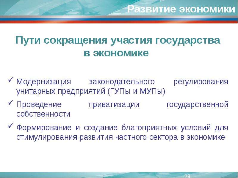 Проблемы государственных режимов. Введение государственного регулирования цен на соль..