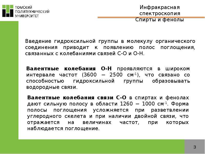 Отраслевые аспекты развития современной мировой экономики презентация