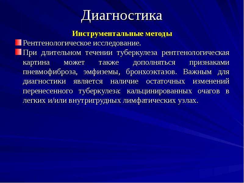 Диагностика фтизиатрии. Инструментальные методы диагностики туберкулеза. Инструментальные исследования при туберкулезе. Туберкулез инструментальные методы. Инструментальные методы исследования туберкулеза.