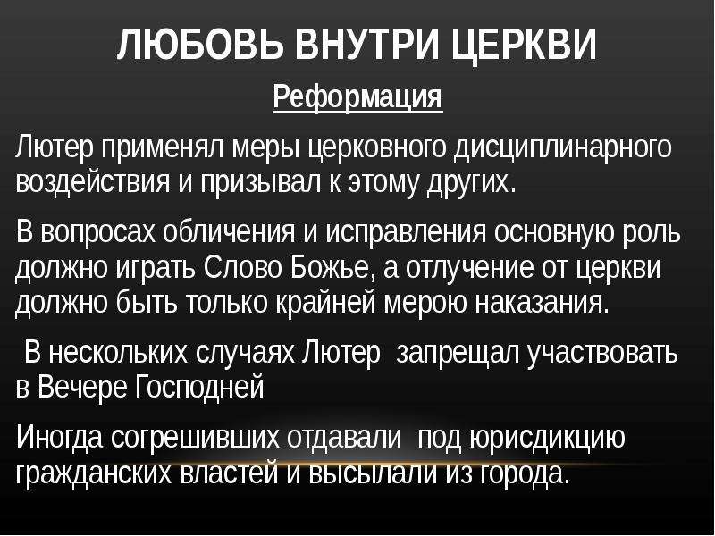 Обличение это. Деятельность церкви. Функционирование церкви. Виды деятельности церкви. Экономическая деятельность церкви.