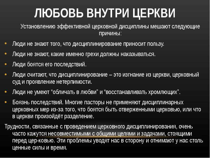 Деятельность церкви. Деятельность храмов. Церковь цель деятельности. Церковь деятельность пример.