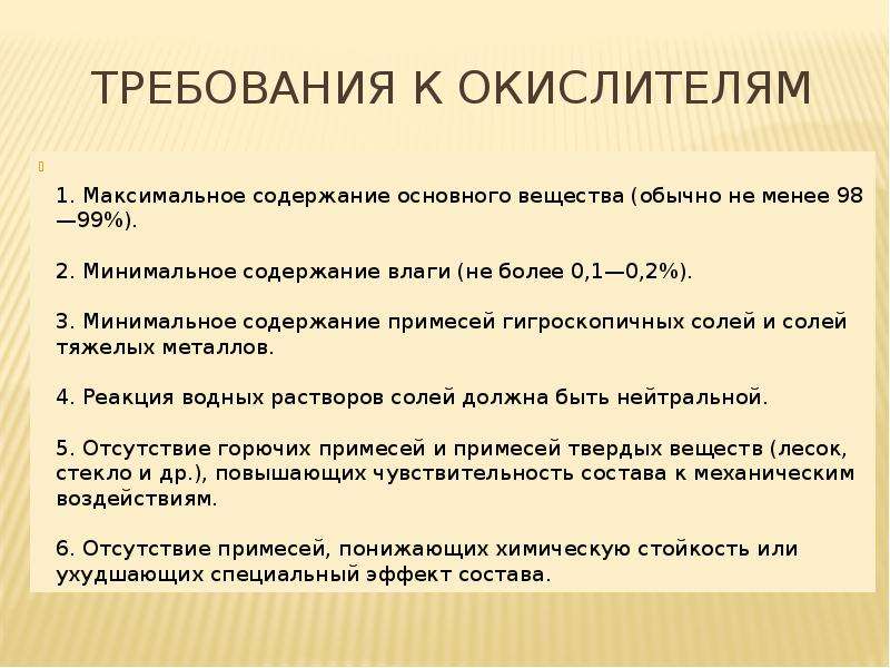 Металлы окислители