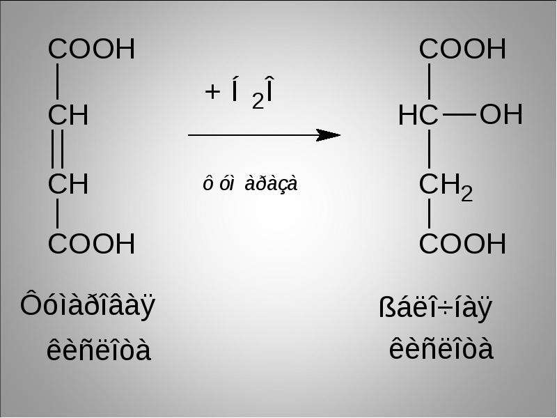 Цикл трикарбоновых кислот (Ц. Кребса). Подсчёт суммарного энергетического эффекта аэробного окисления глюкозы, слайд 25