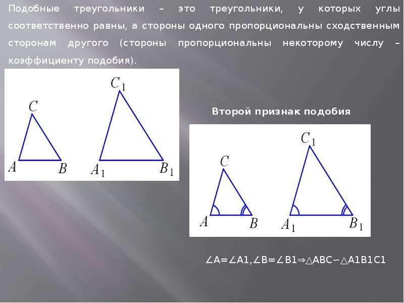 Геометрия евклида как первая научная система проект 10 класс