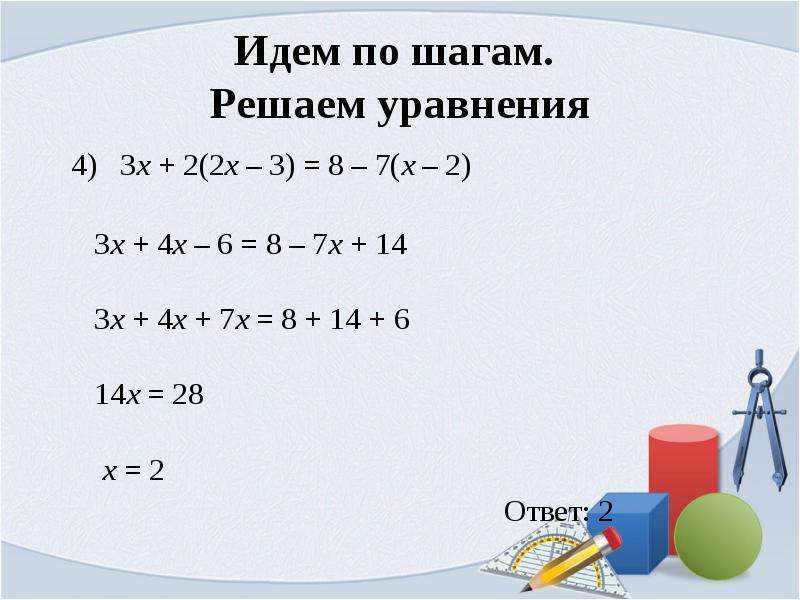 Решите уравнение 3x 6 11 0. Решите уравнение х2=3х. Решение уравнений х-4=6. Решите уравнение 4х2+х. 2х+3х.