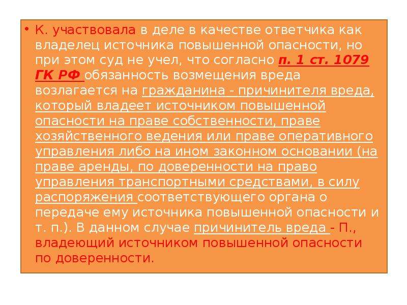 Судебная практика ст 222