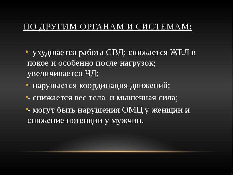 Физиологические основы спортивной тренировки женщин презентация