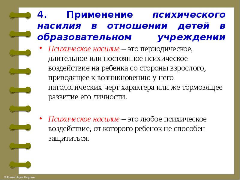 Использование 31