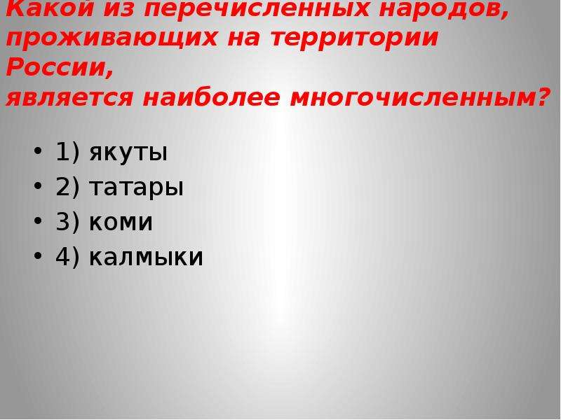 К традиционным занятиям какого из перечисленных народов