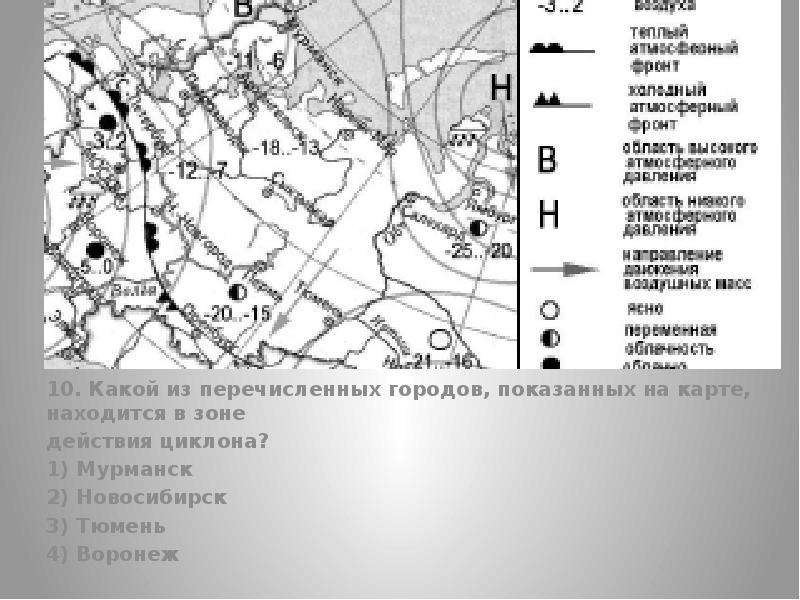 Карта погоды оренбург. Какие города находятся в зоне действия циклона. Зона действия циклона на карте. Города в зоне действия циклона. Город находящийся в зоне действия циклона.