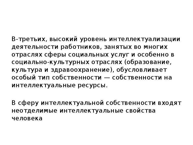 3 высших образования. Высокий уровень социальных услуг. Третье высшее.