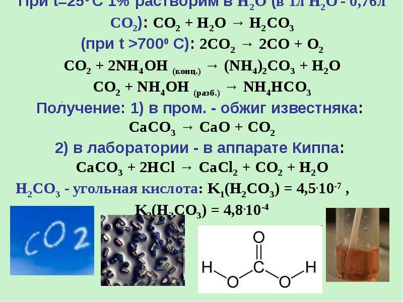 Соединения содержит 40 углерода. Схема образования углерода и кремния. Элемент 4 группы кремний. Соединения углерода и кремния. Углерод и кремний.
