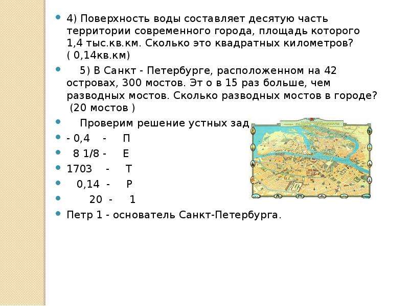 4 километра это сколько. Площадь в квадратных километрах. Сколько составляет квадратных километров. Квадратный километр это сколько. Площадь поверхности составляет.