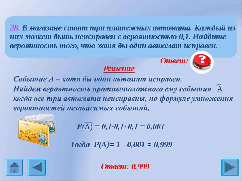 Сложение и умножение вероятностей 9 класс презентация