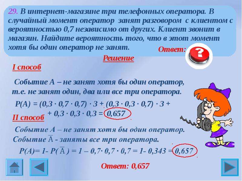 Сложение и умножение вероятностей презентация 9 класс макарычев