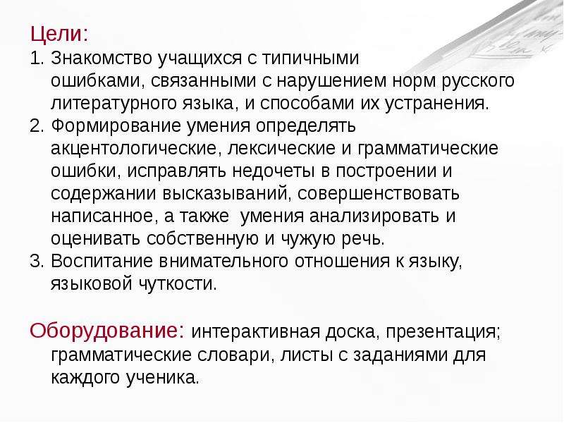 Нарушение языковых норм. Таблица типичные ошибки связанные с нарушением лексических норм. Лексические и грамматические нормы и ошибки. Ошибки, связанные с нарушением норм литературного языка примеры. Типичные ошибки связанные с их нарушением..