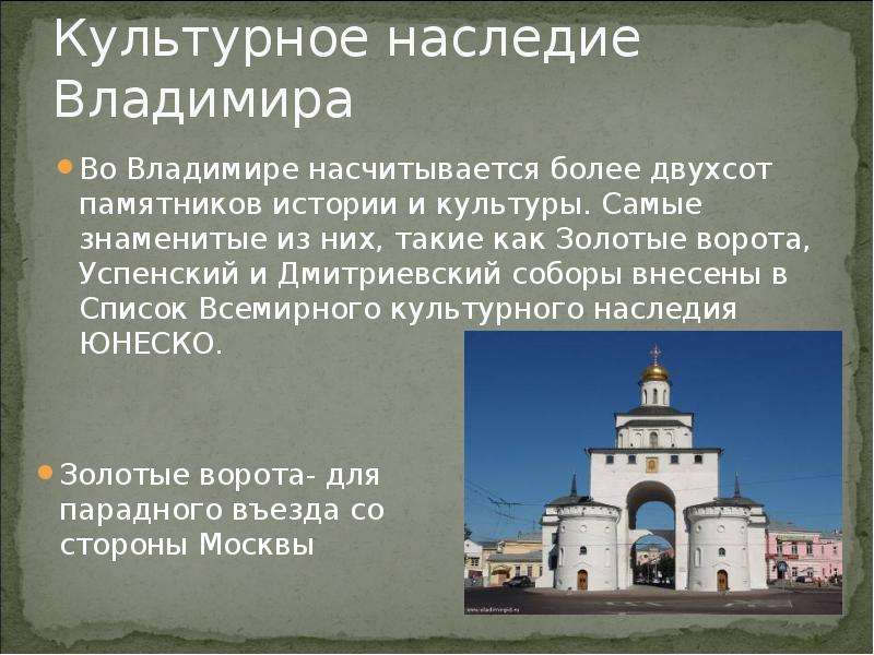 Памятник культурного наследия россии презентация