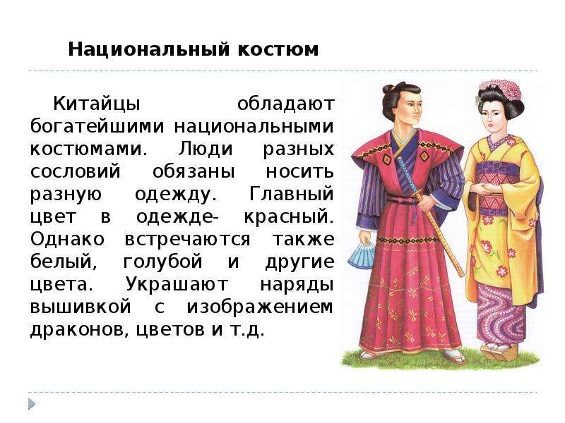 Народы мира презентация для детей