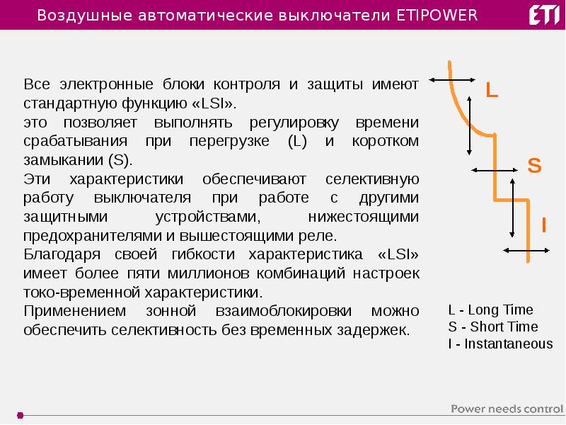 Воздушные выключатели презентация