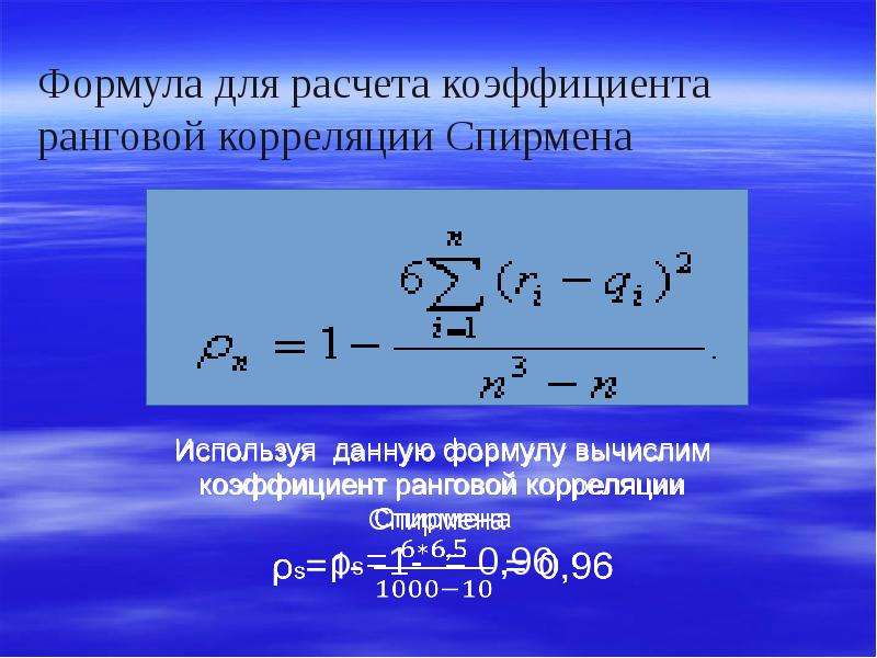 Коэффициент корреляции формула