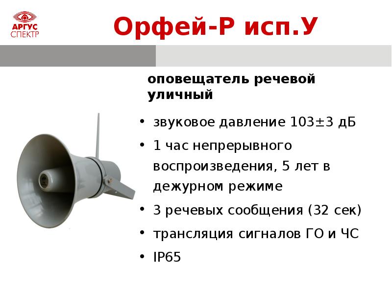 Орфей схема подключения