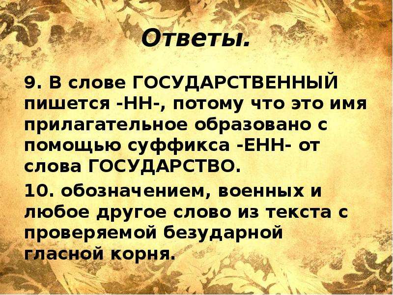 Прочитайте текст групповой проект расположенный справа запишите свои ответы на вопросы