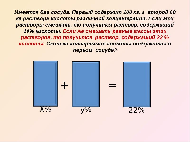 Имеются два раствора первый содержит