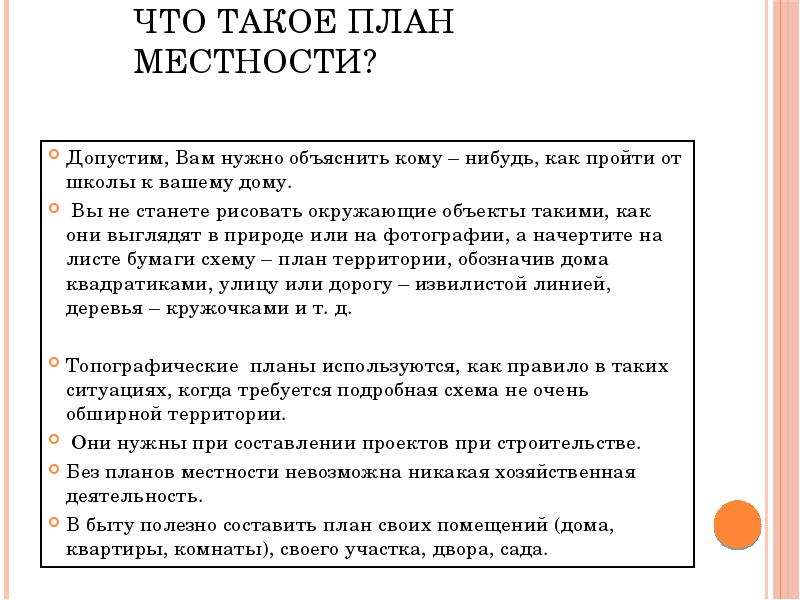 Что такое план ответа