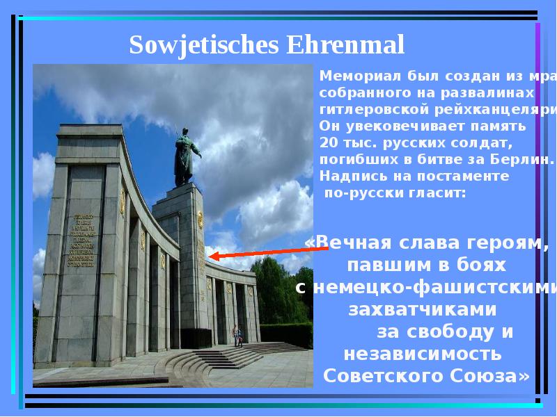 Sowjetisches Ehrenmal