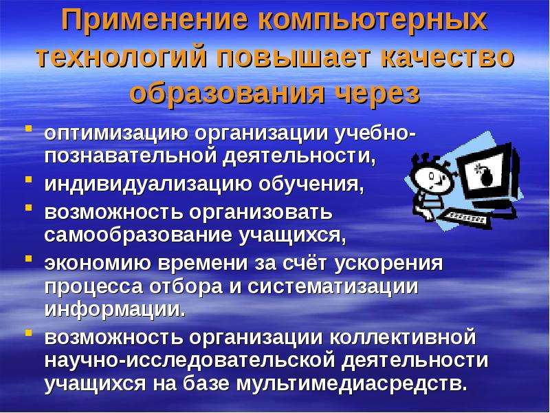 Презентация в учебном процессе