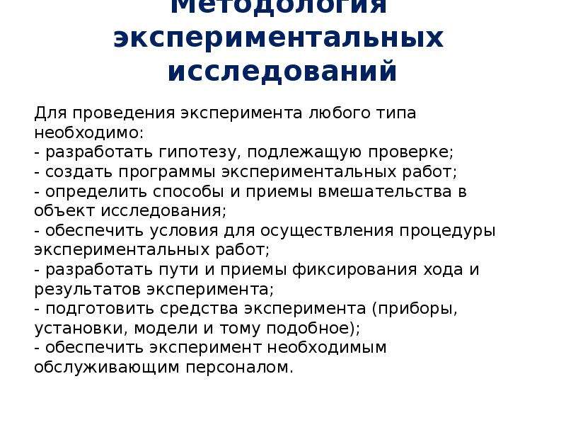 Планирование и анализ эксперимента