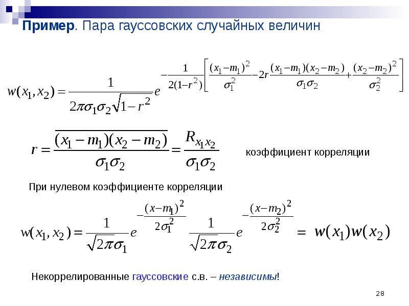 Теория случайных чисел